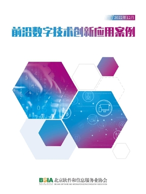 京港洽谈会发布《前沿数字技术创新应用案例集》有道AI学习机X10与词典笔P5入选，数字技术加速教育服务革新